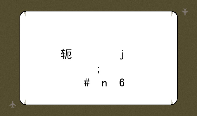 软件皮肤怎么更换