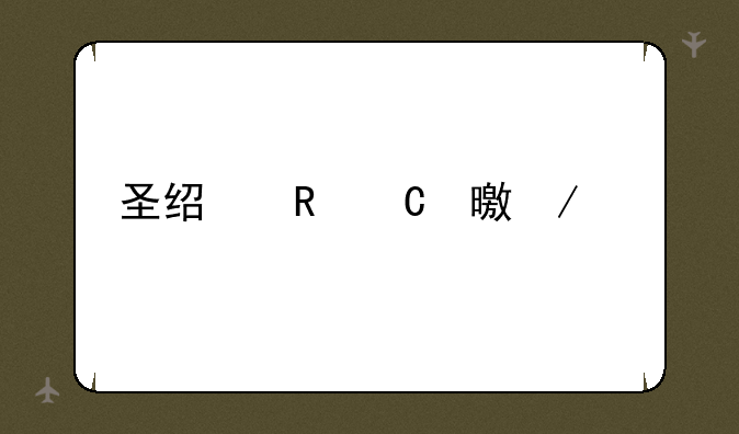 圣经电子书下载