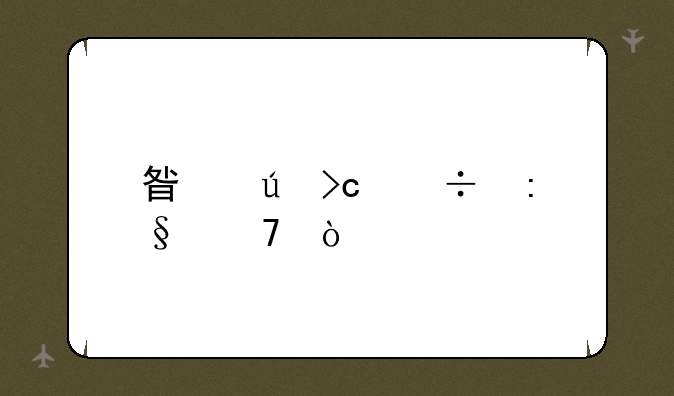 星辰变好玩不？