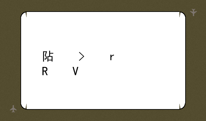 阿古朵出装攻略