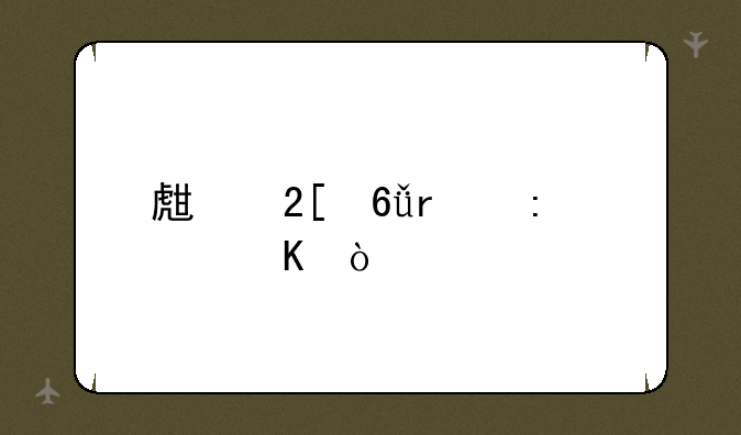 生化危机历代主角？