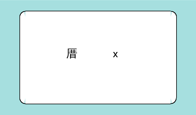 原神23版本怎么更新？