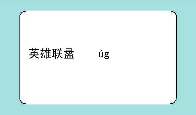 英雄联盟龙血武姬主什么