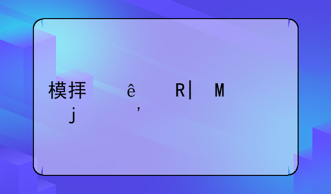 模拟人生2Seasons的安装代码