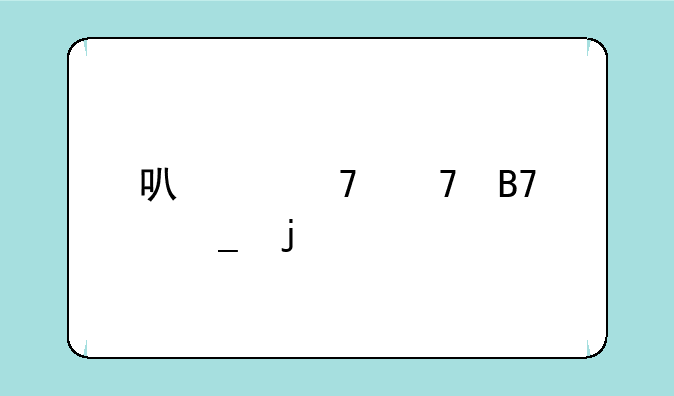 可以重复名字的特殊符号？