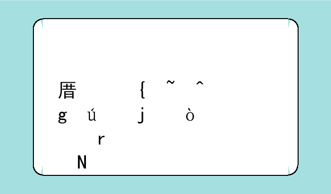 原神石门这边的传送点在哪