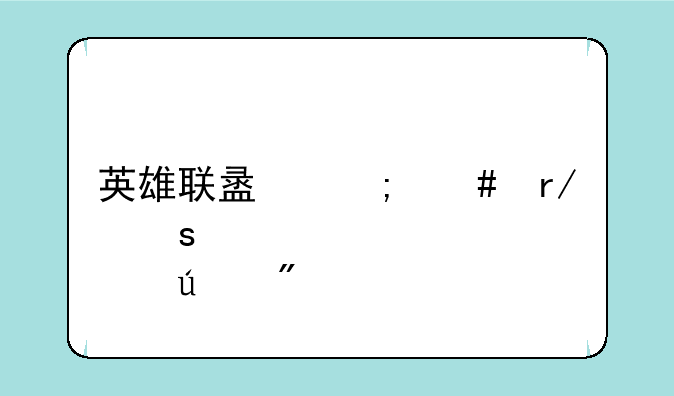 英雄联盟怎么看胜点达到100