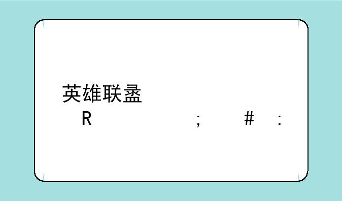 英雄联盟死亡颂唱者怎么玩