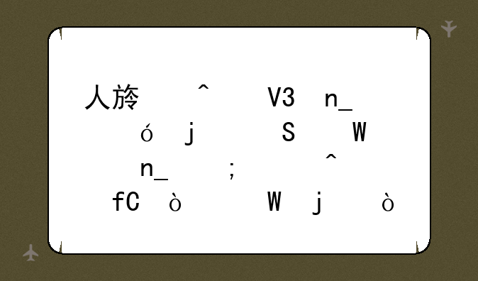 人族无敌盗贼的魔法大盗怎样无限缠绕的？