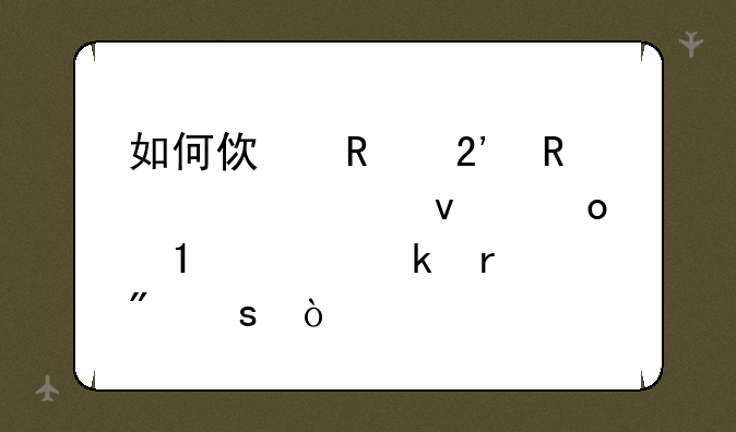 如何使用按键精灵来进行