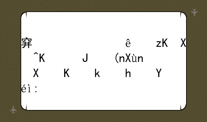 穿越火线礼包一键领取：助你游戏称霸