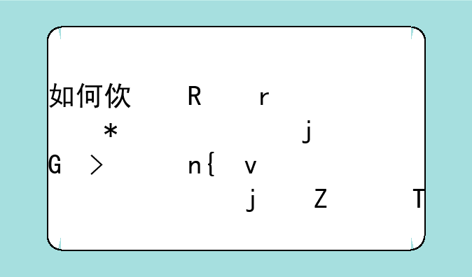 如何使用木马把自己的Q号