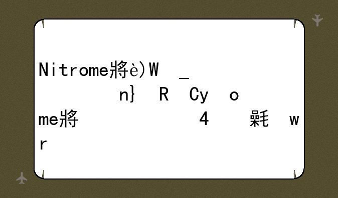 Nitrome小游戏有几个新游戏英文名不懂