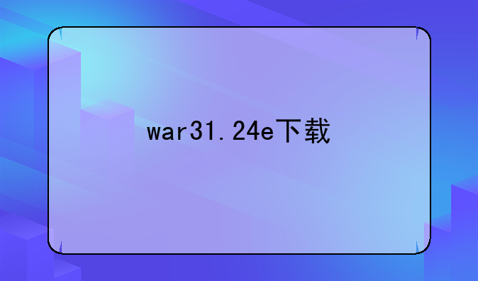 war31.24e下载
