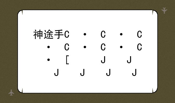 神途手游开服--神途手游