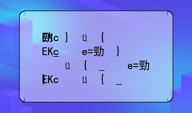 勇闯地下城下载